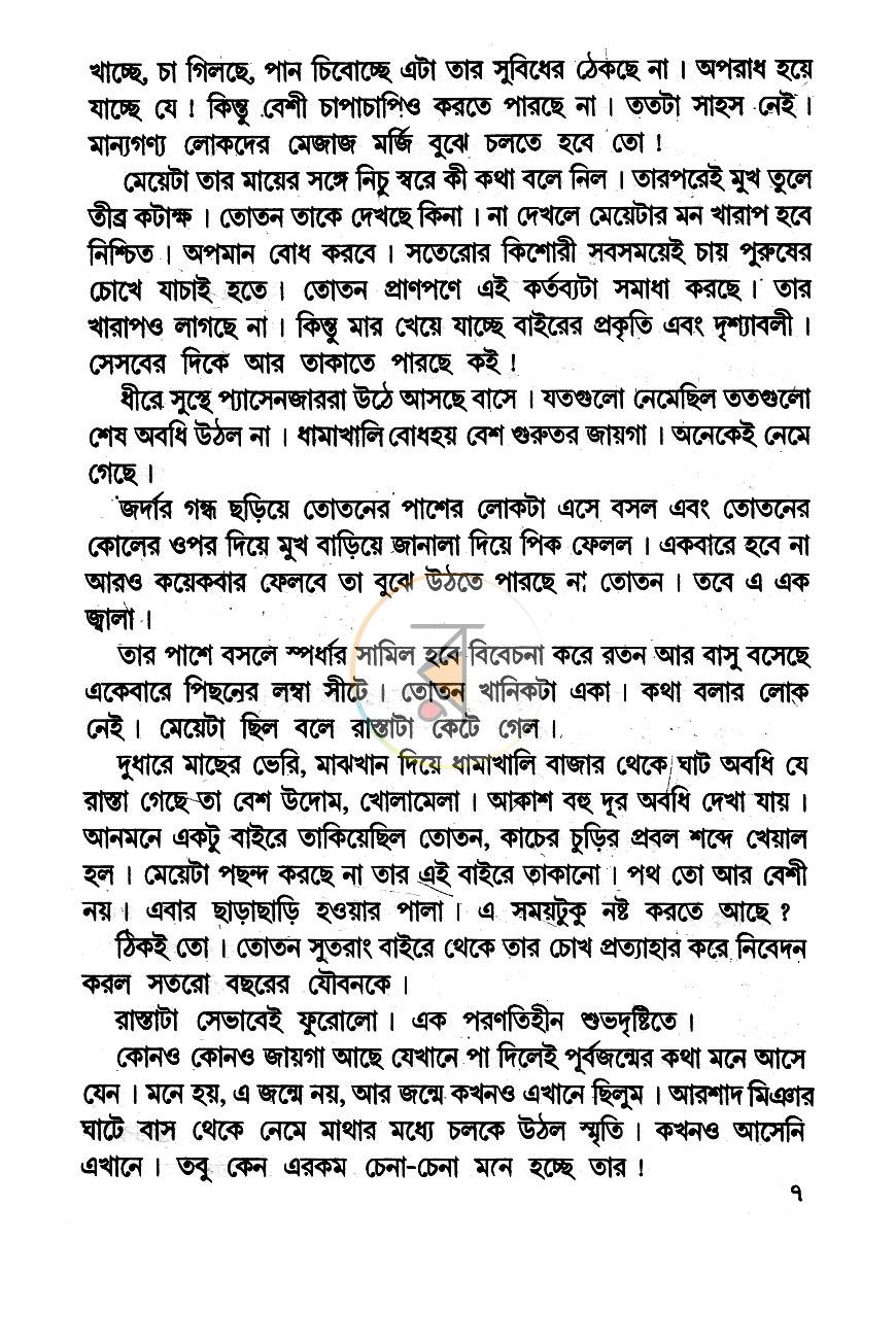 পাতা 5