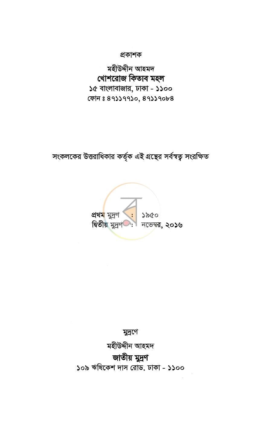 পাতা 2