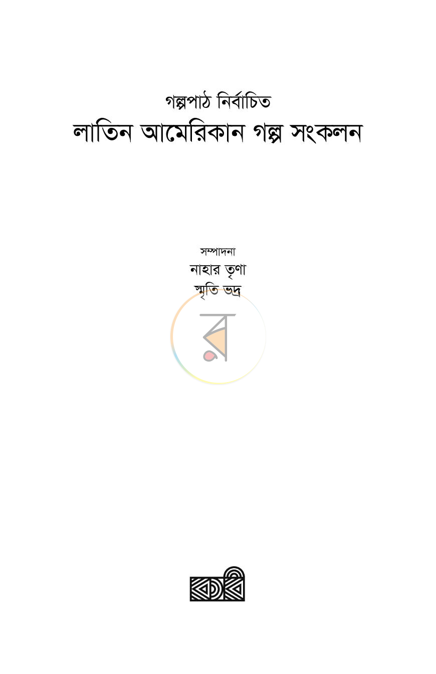 পাতা 1