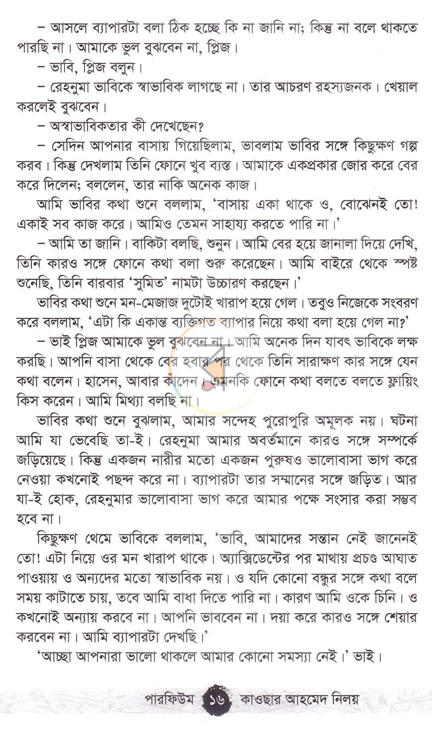 পাতা 10