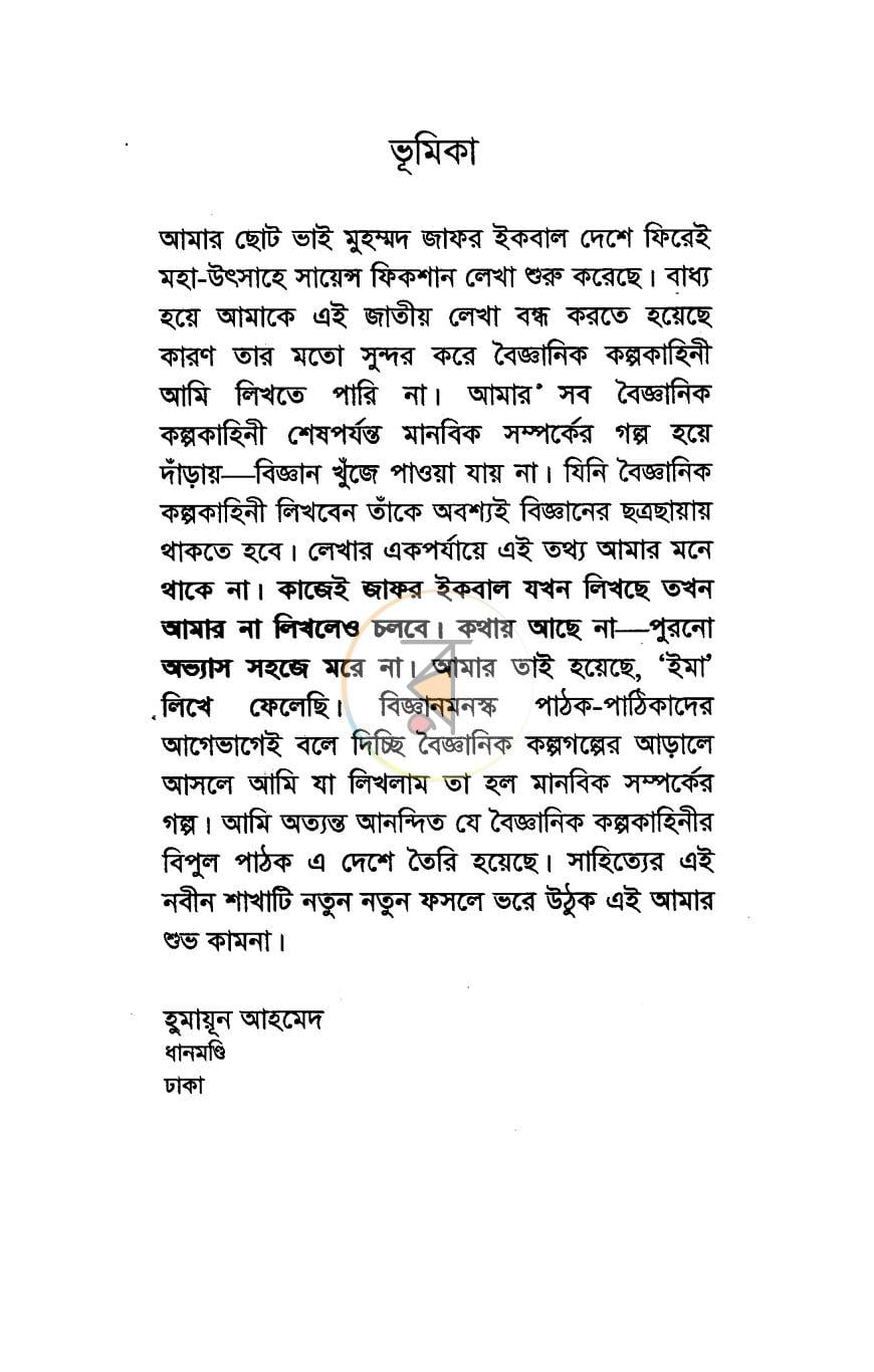 পাতা 3