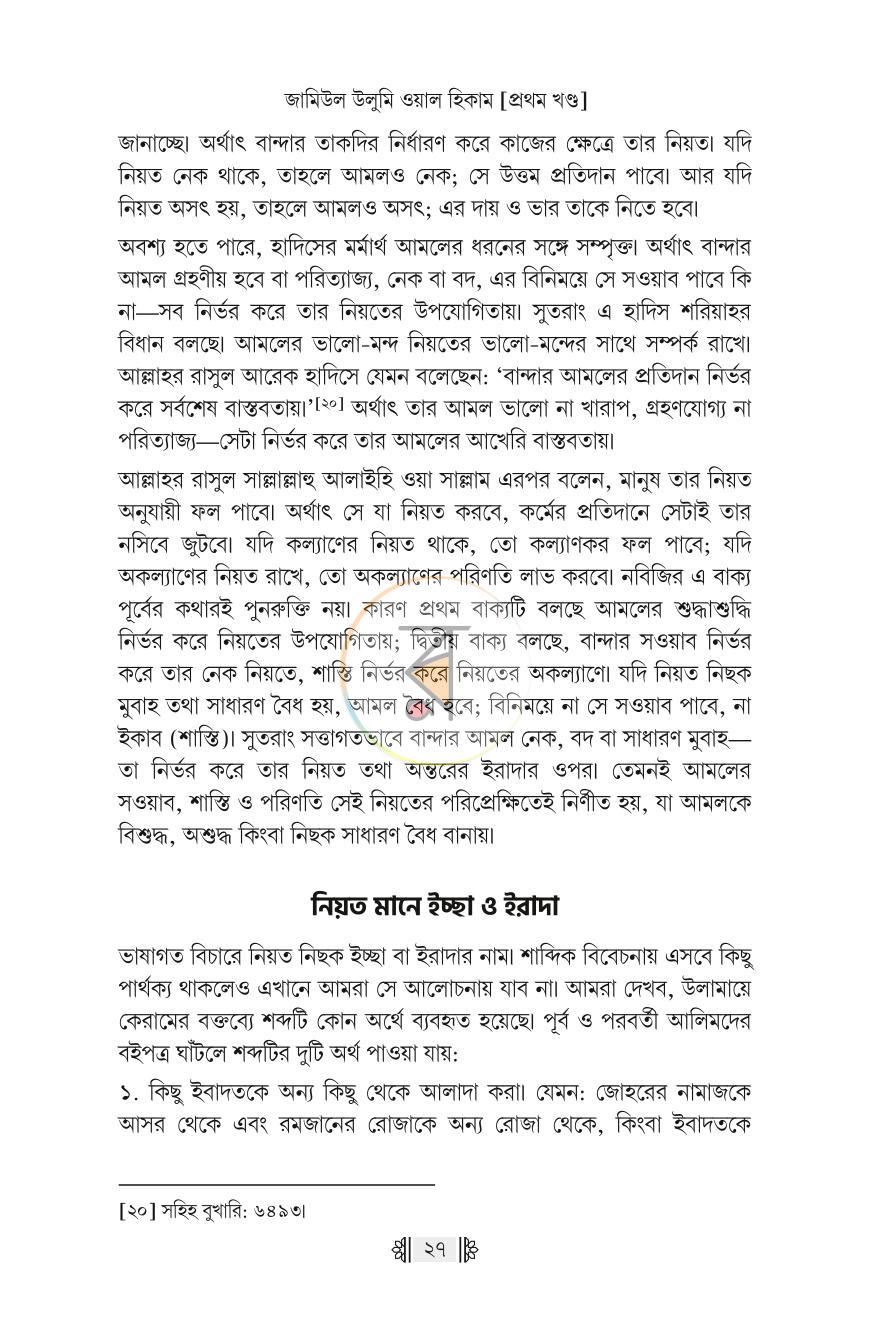 পাতা 21