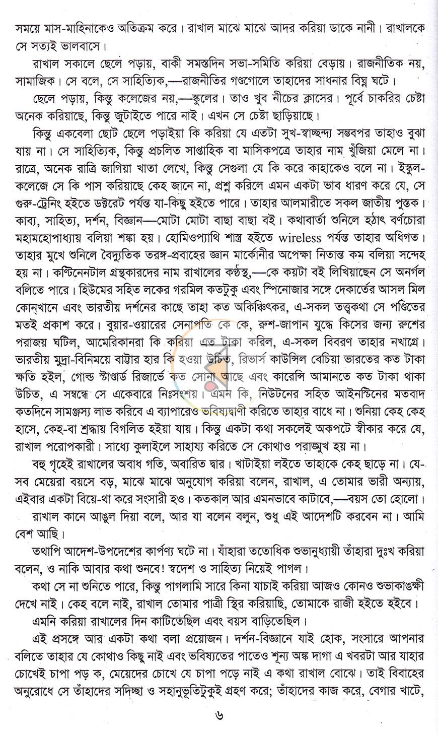 পাতা 2