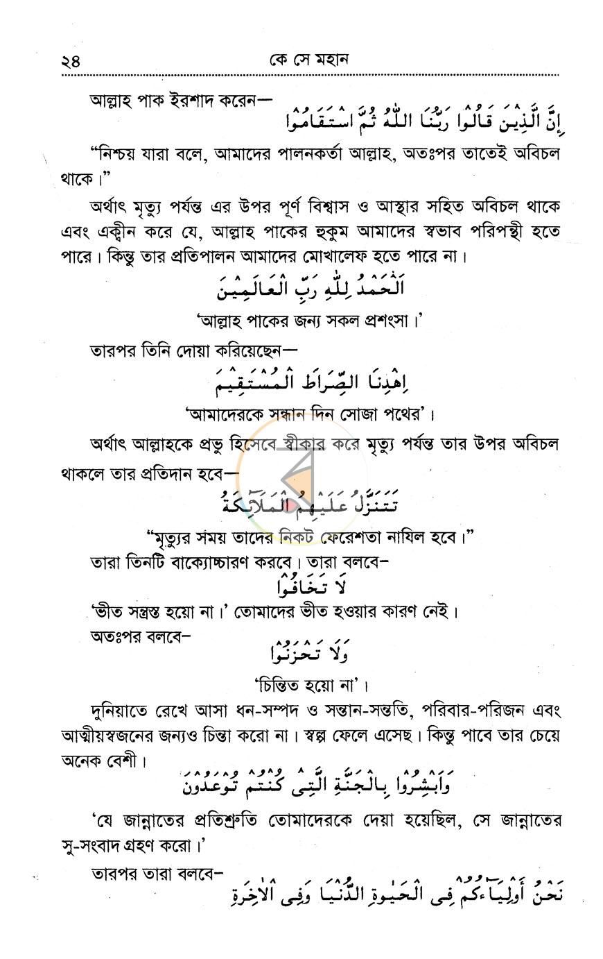 পাতা 11