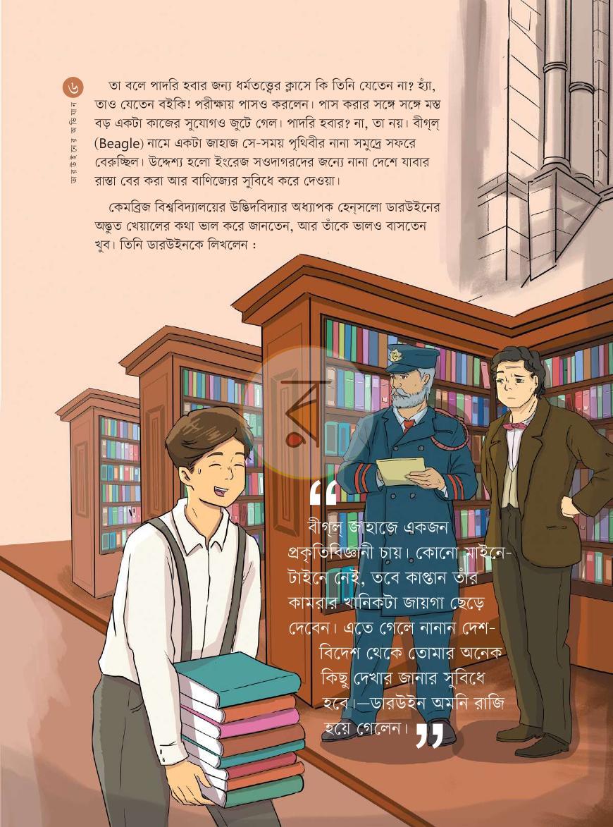 পাতা 5
