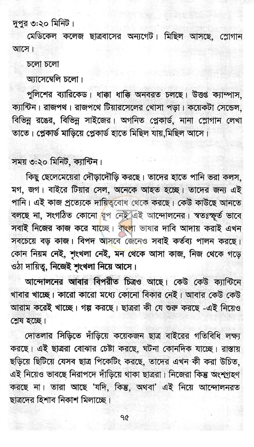 পাতা 9