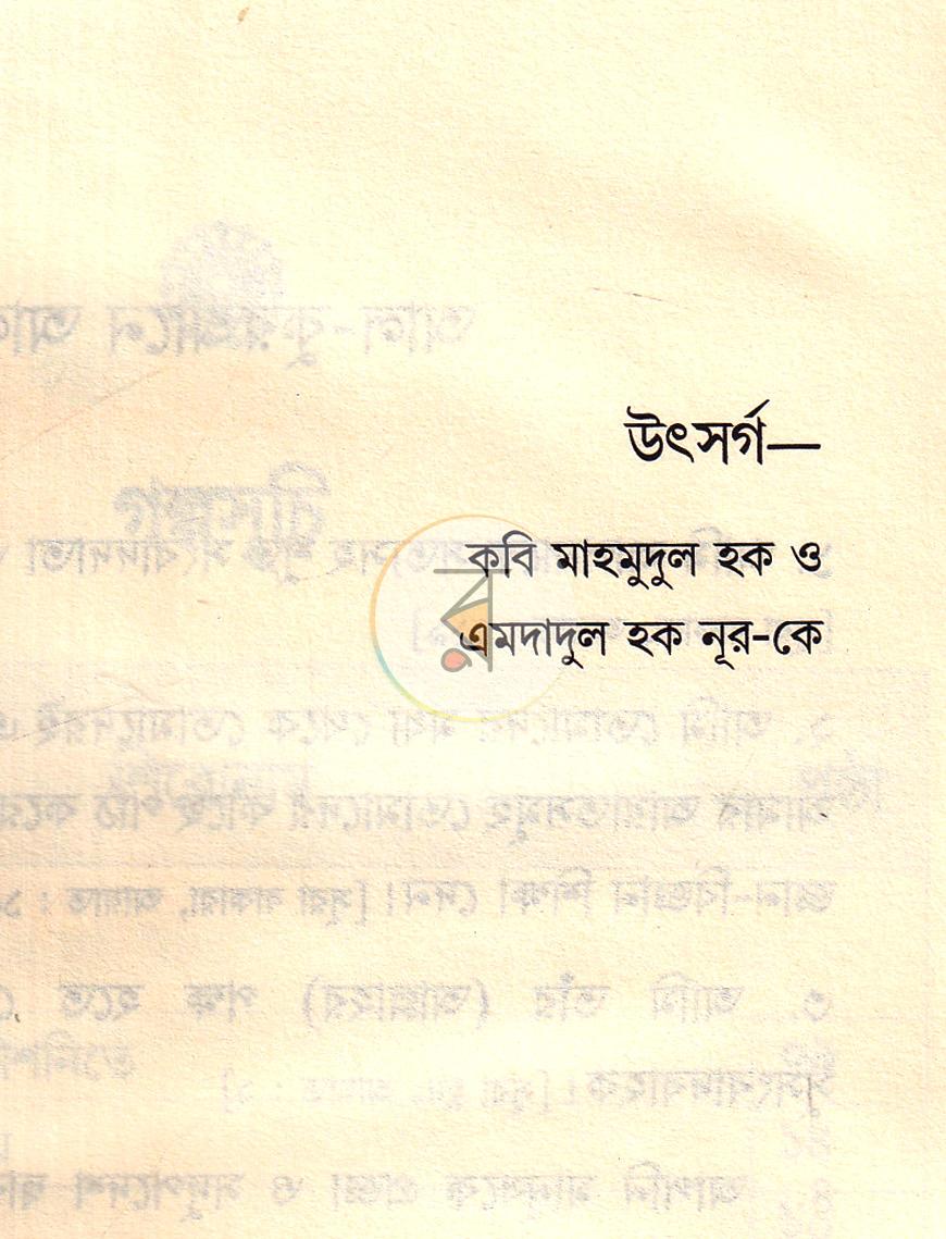 পাতা 4