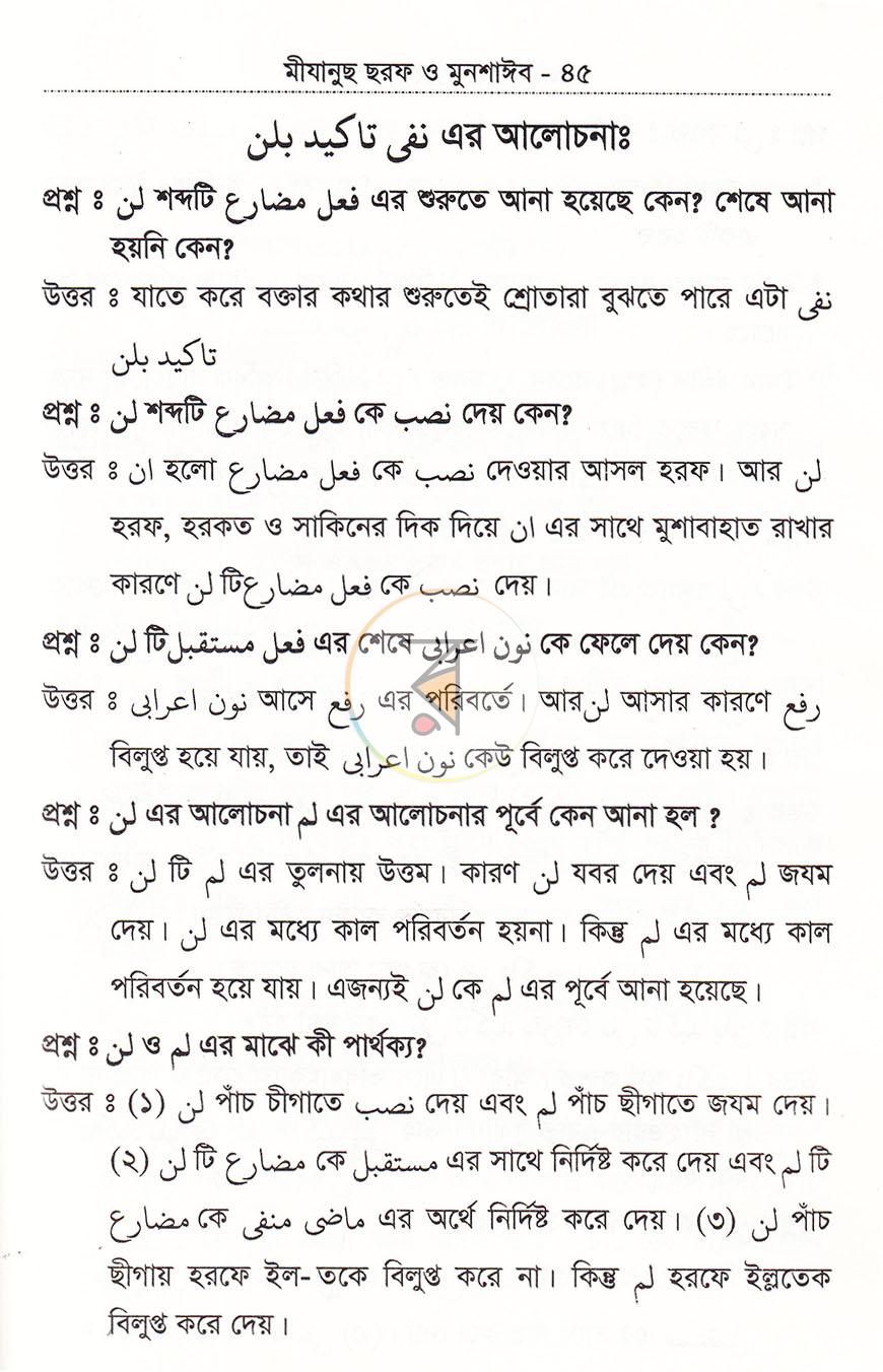 পাতা 12