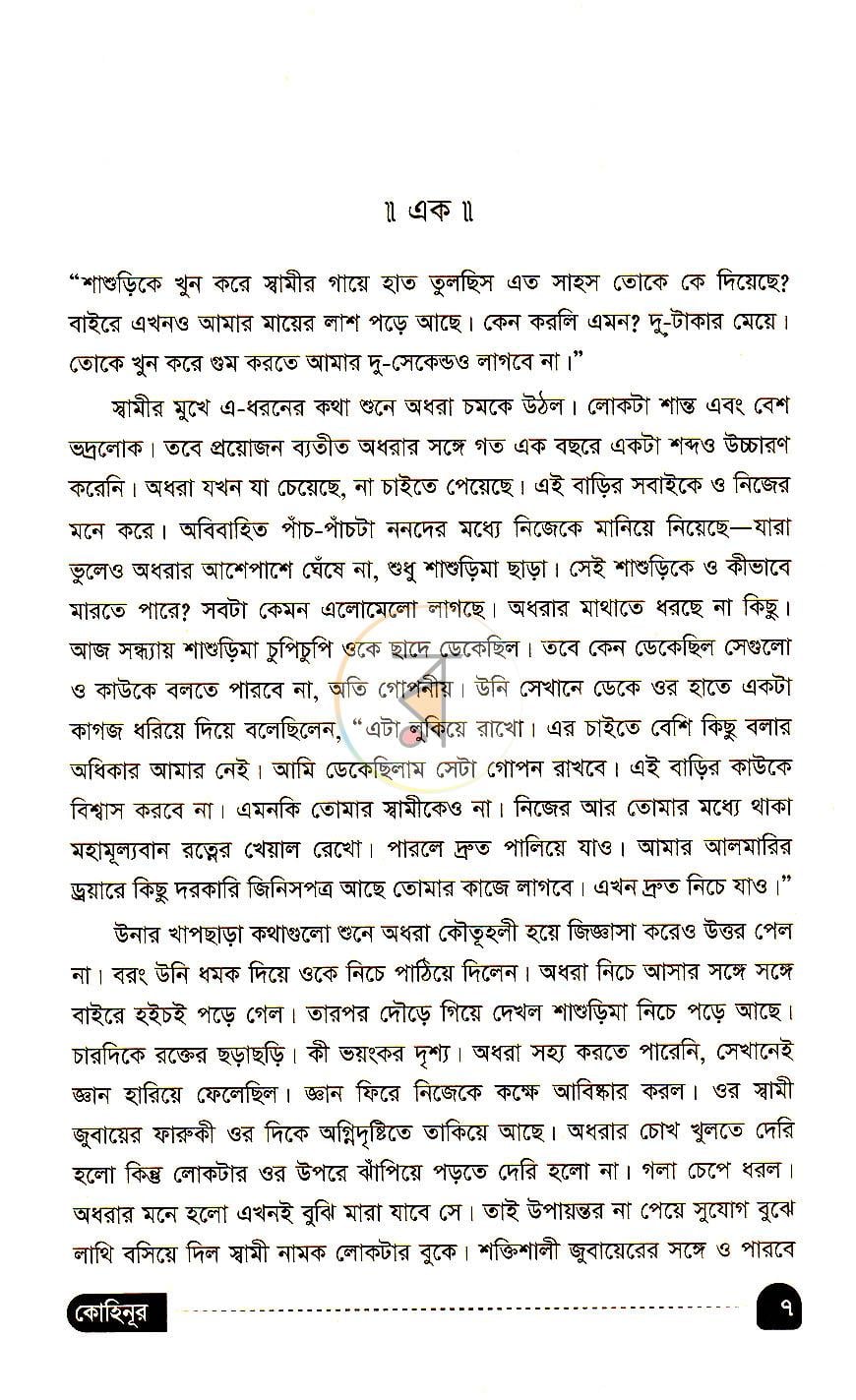পাতা 3