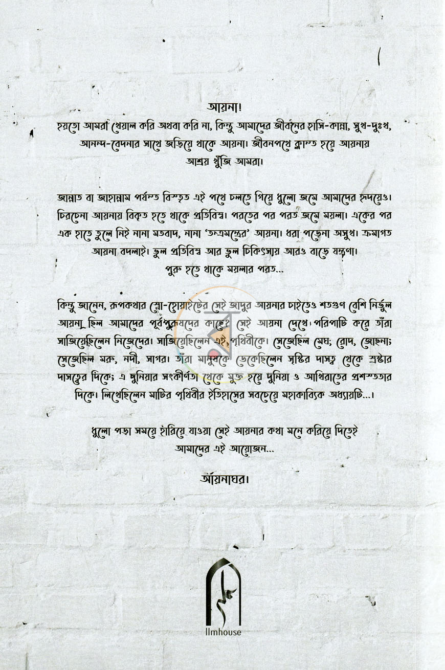 পাতা 14