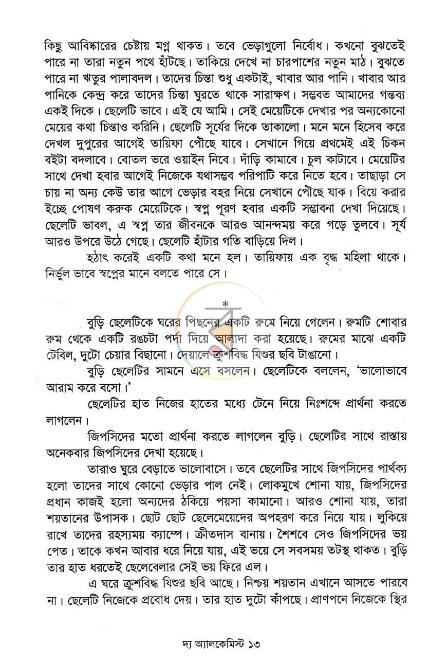 পাতা 9