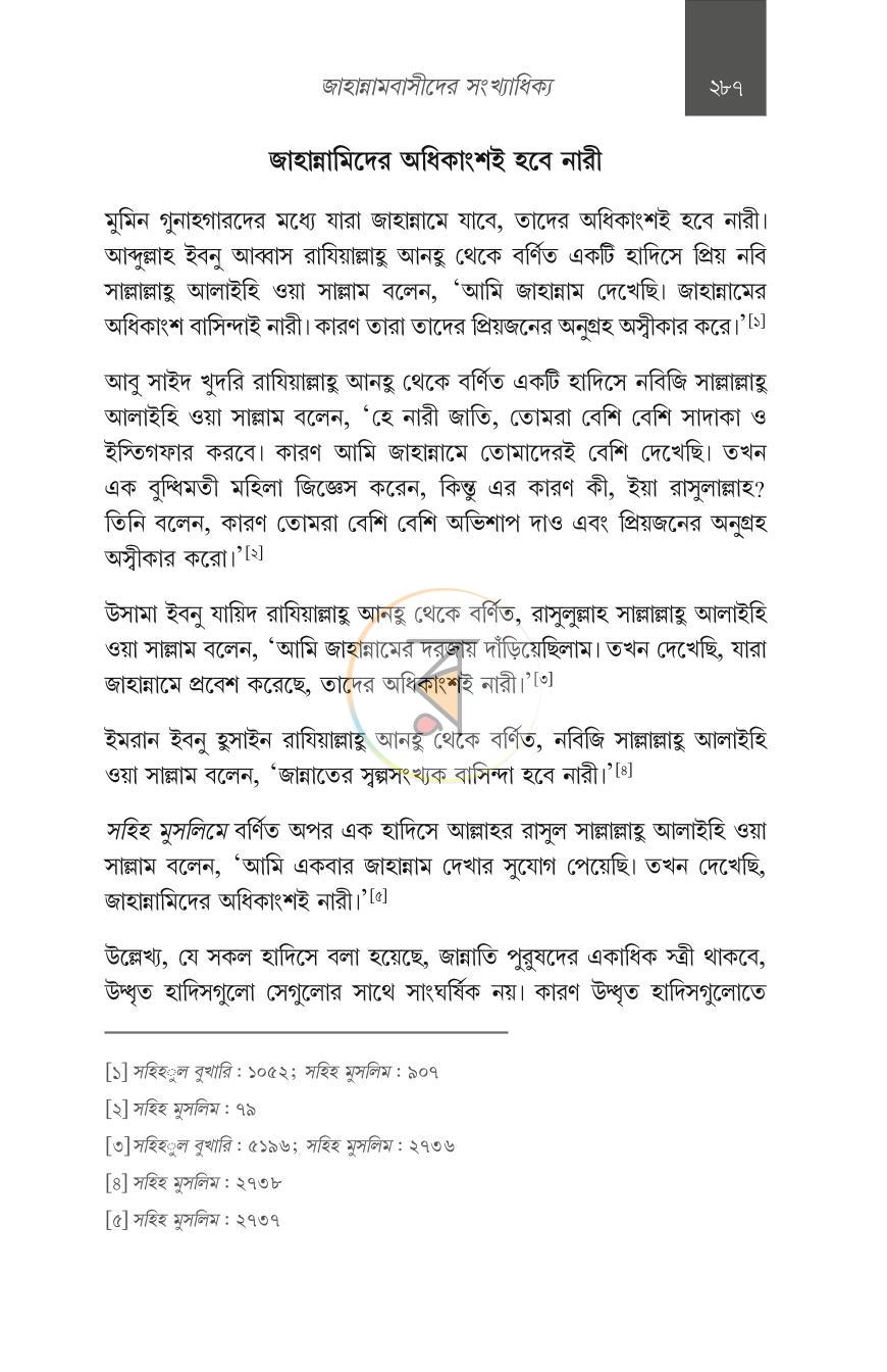 পাতা 31