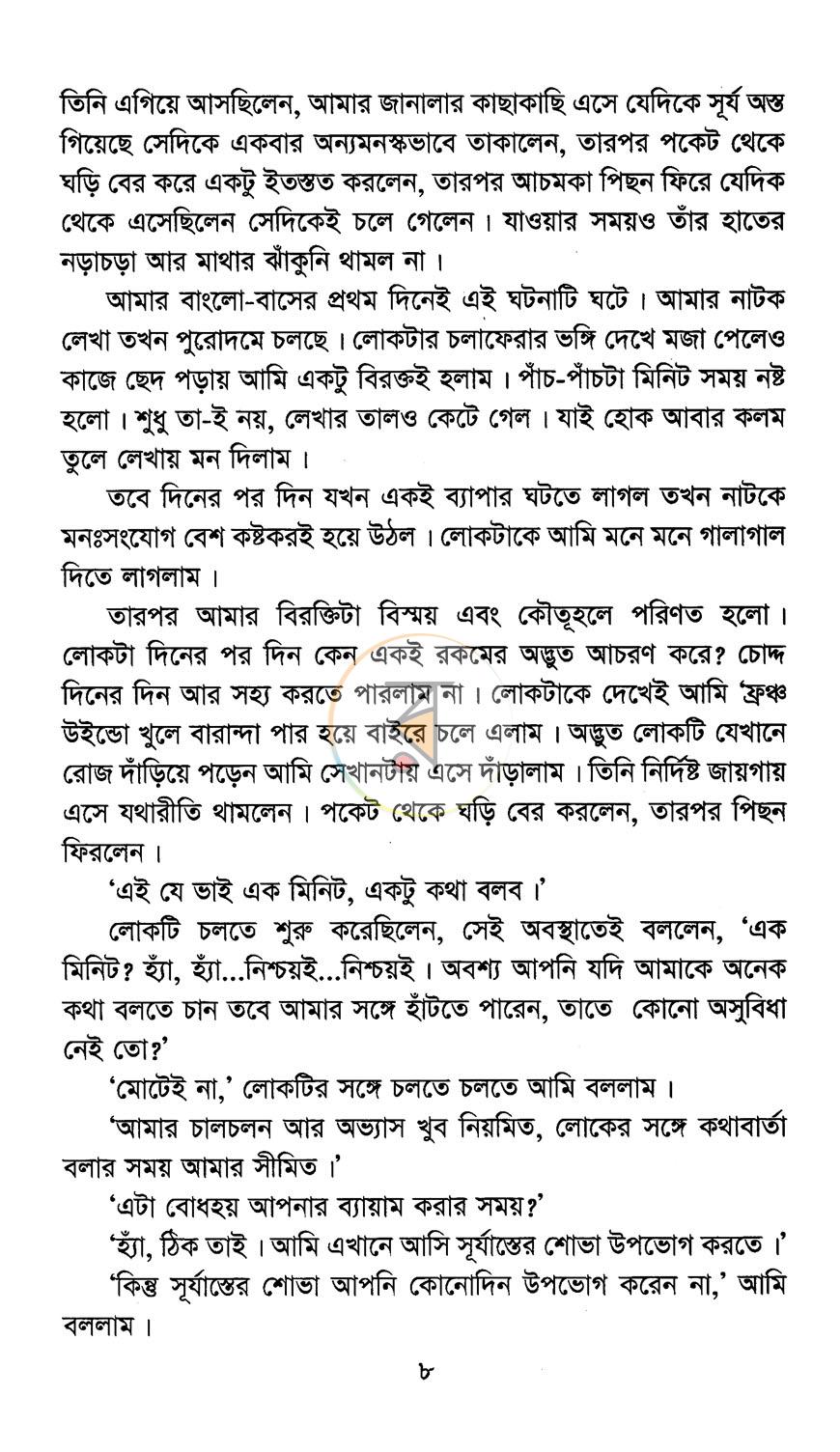 পাতা 3