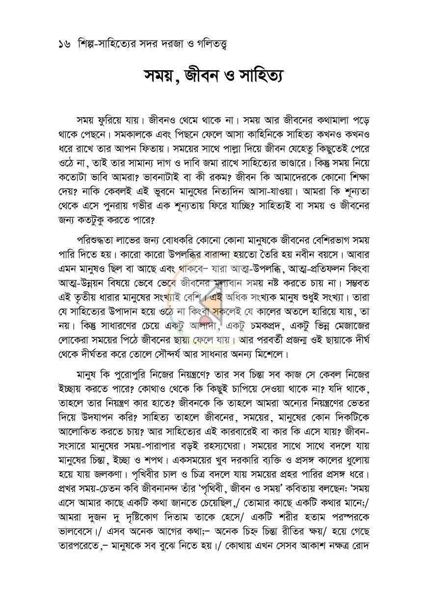 পাতা 12