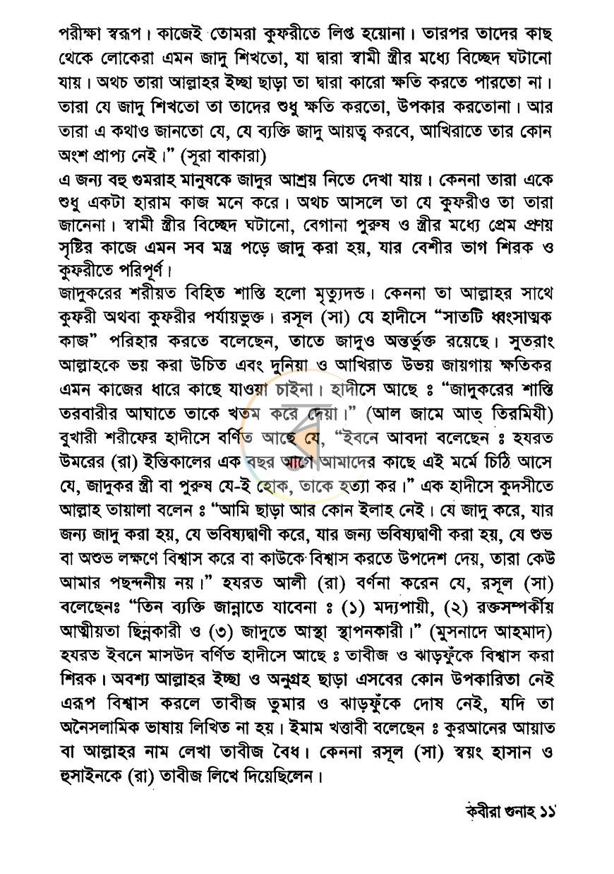পাতা 12