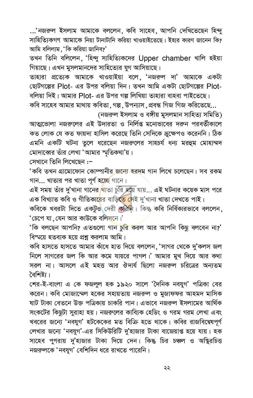 পাতা 15