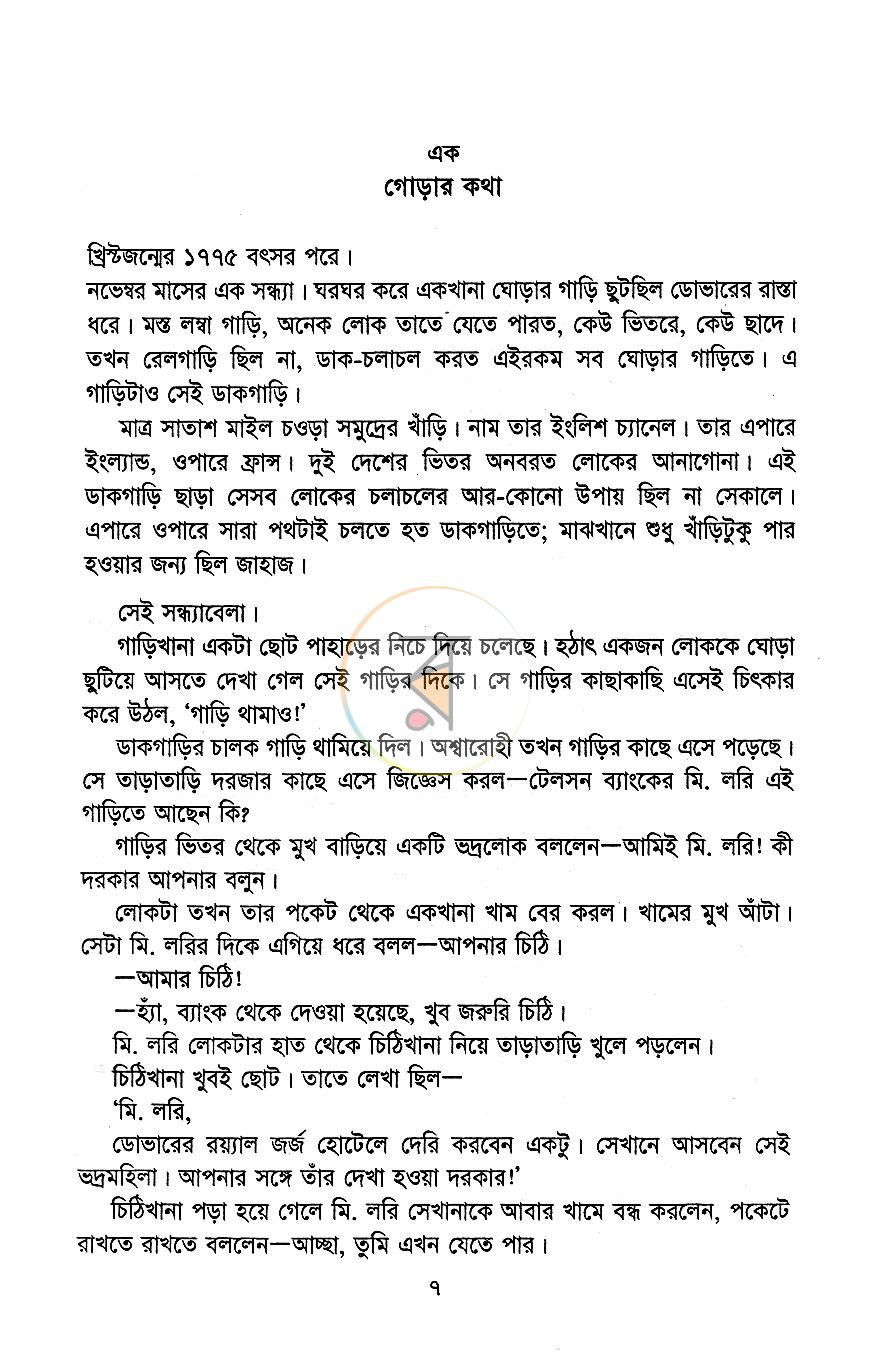 পাতা 4