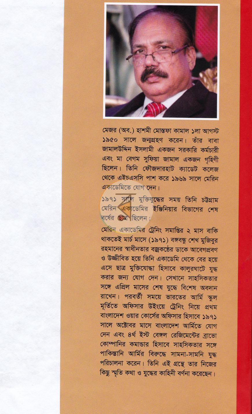 পাতা 11