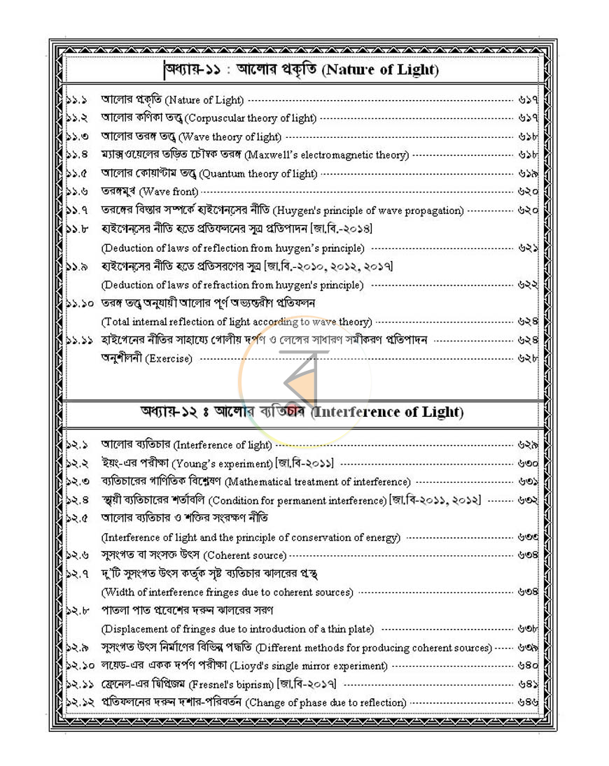 পাতা 15