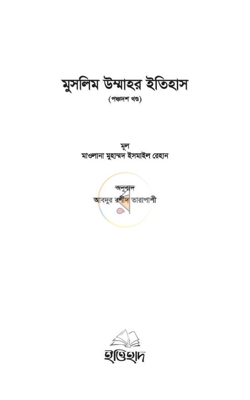 পাতা 265