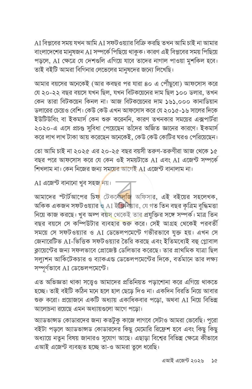 পাতা 10