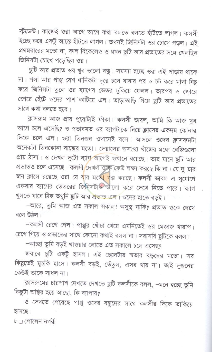 পাতা 5