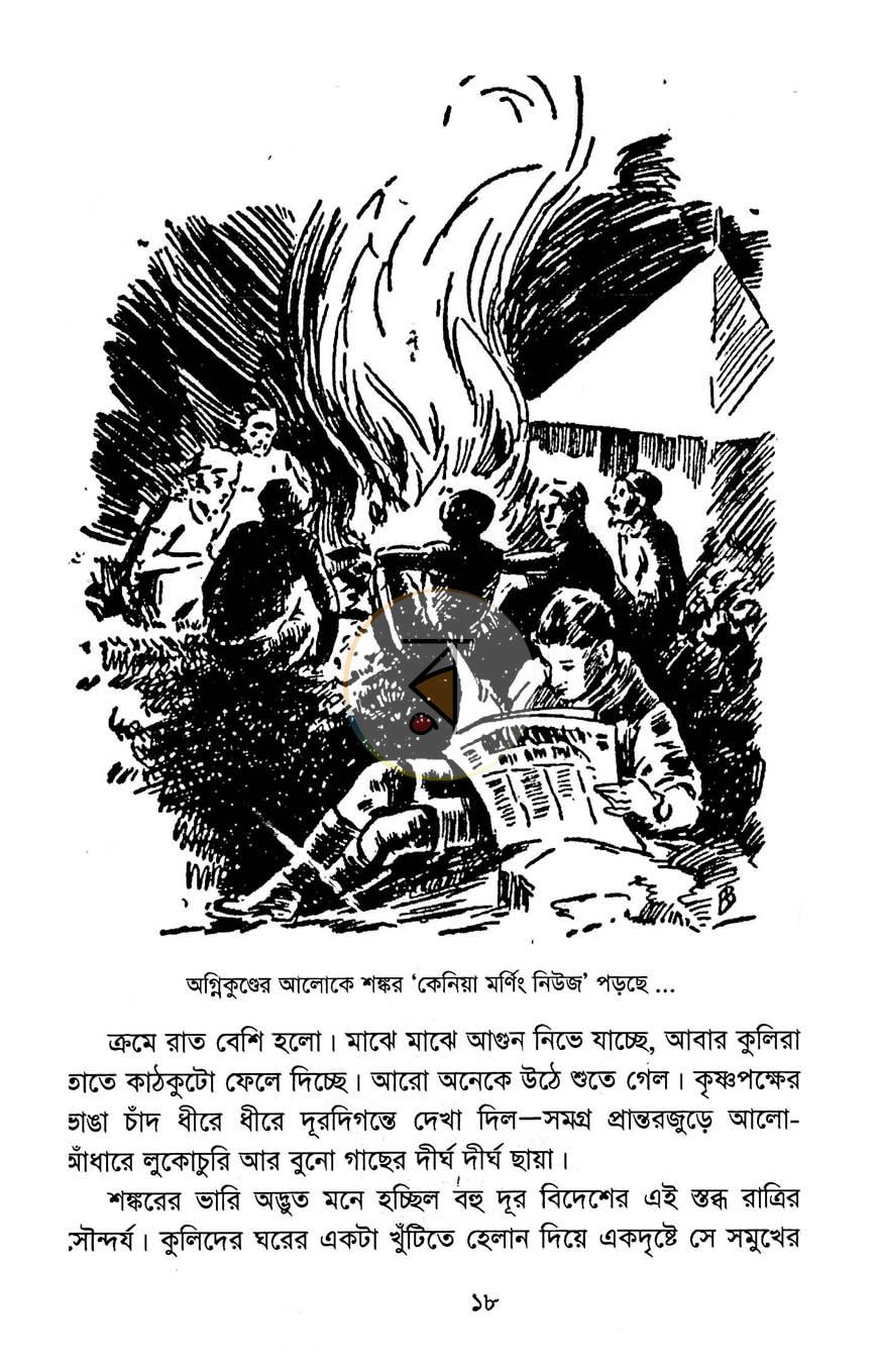 পাতা 10