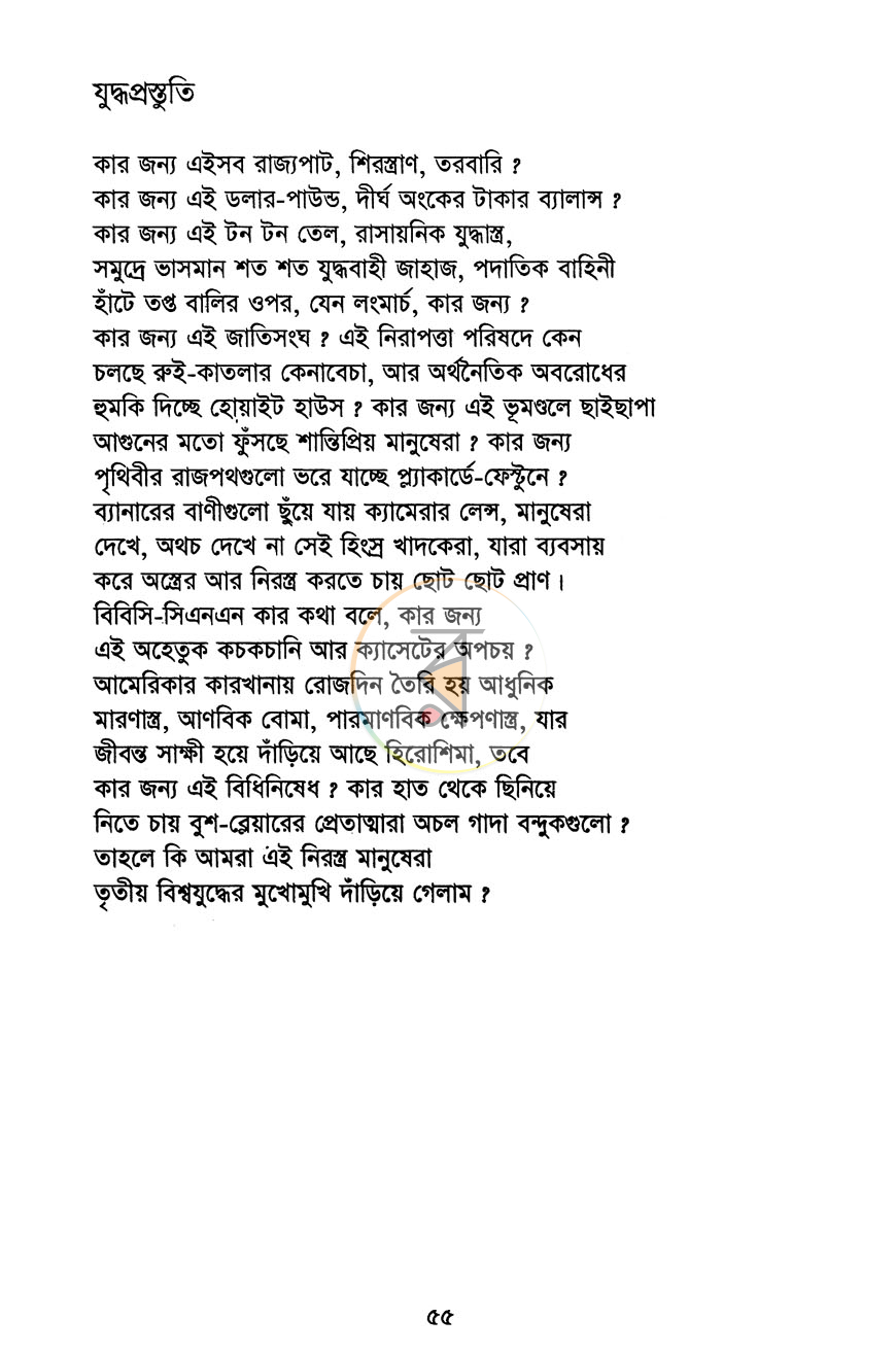 পাতা 11