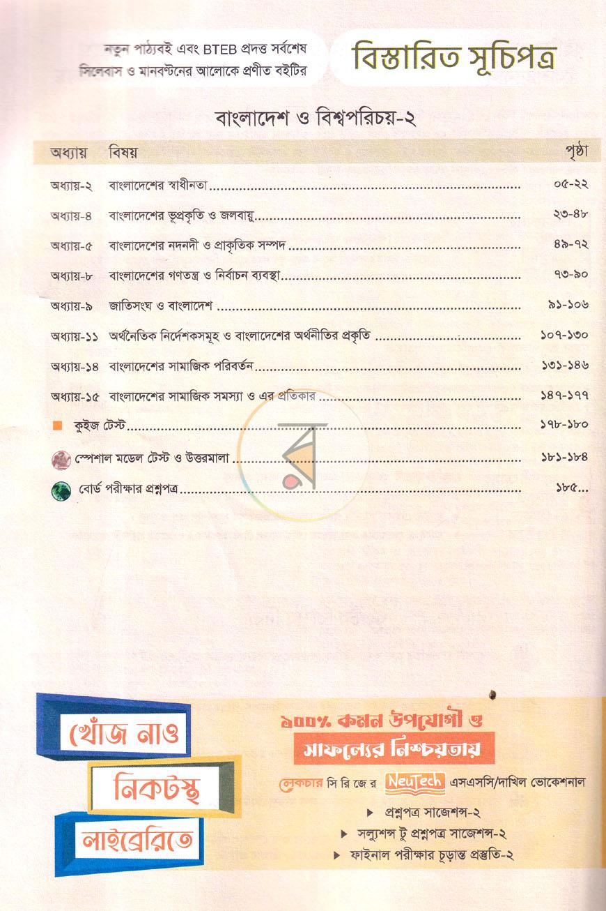 পাতা 2