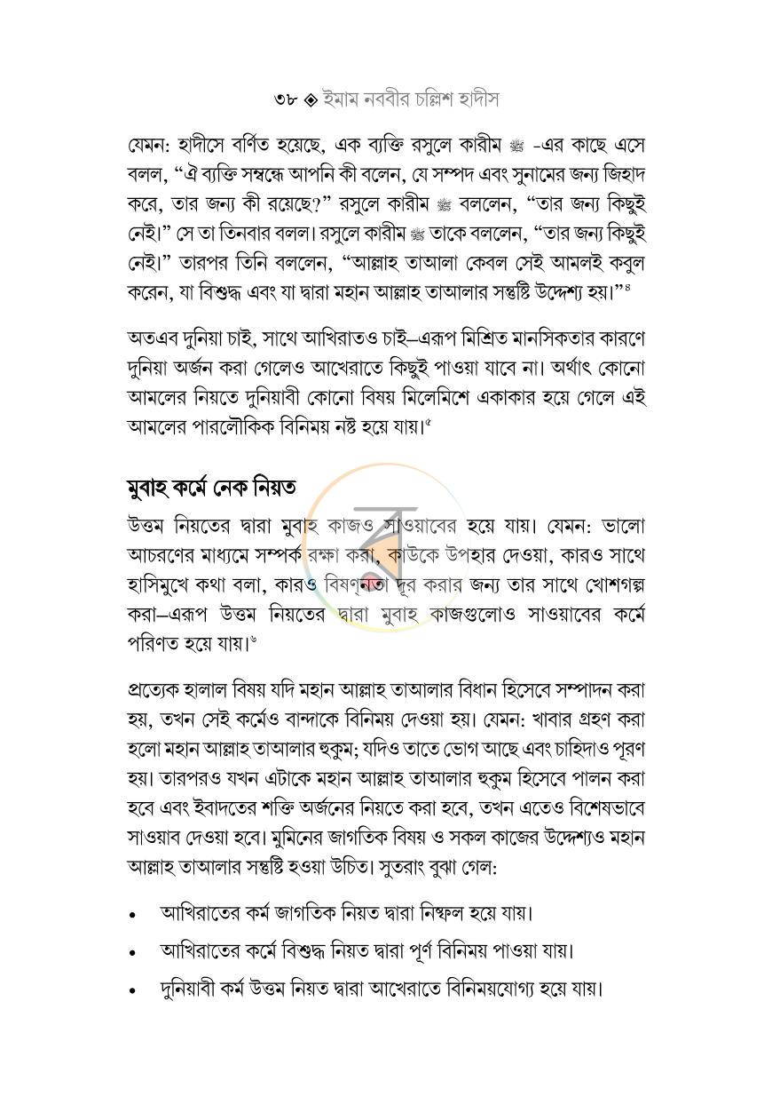 পাতা 32