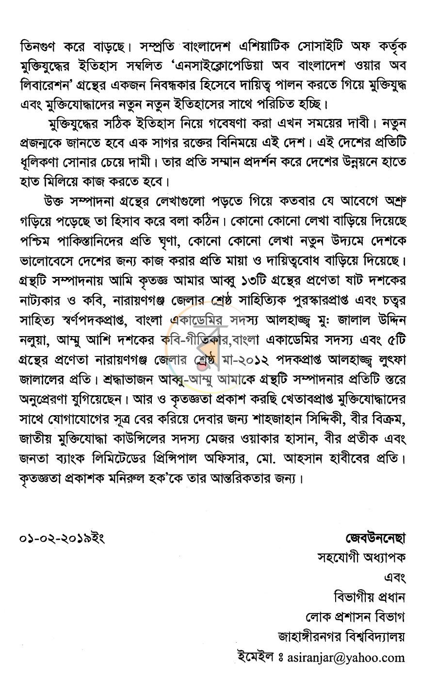 পাতা 6