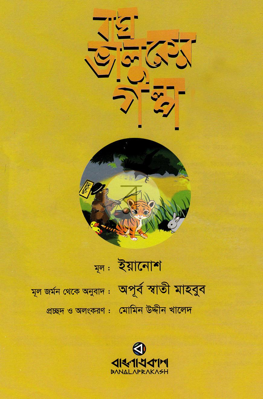 পাতা 1