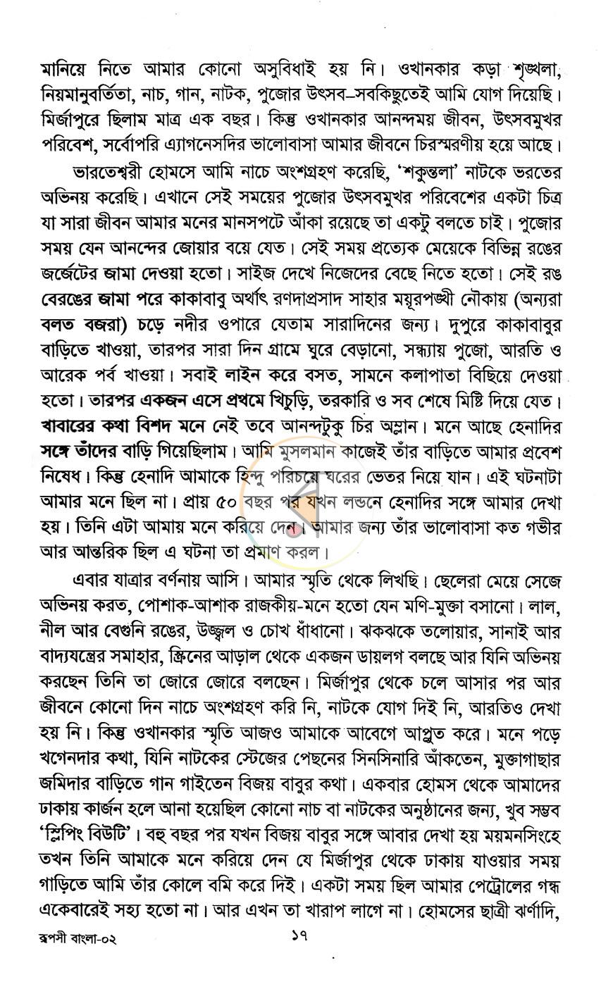 পাতা 8