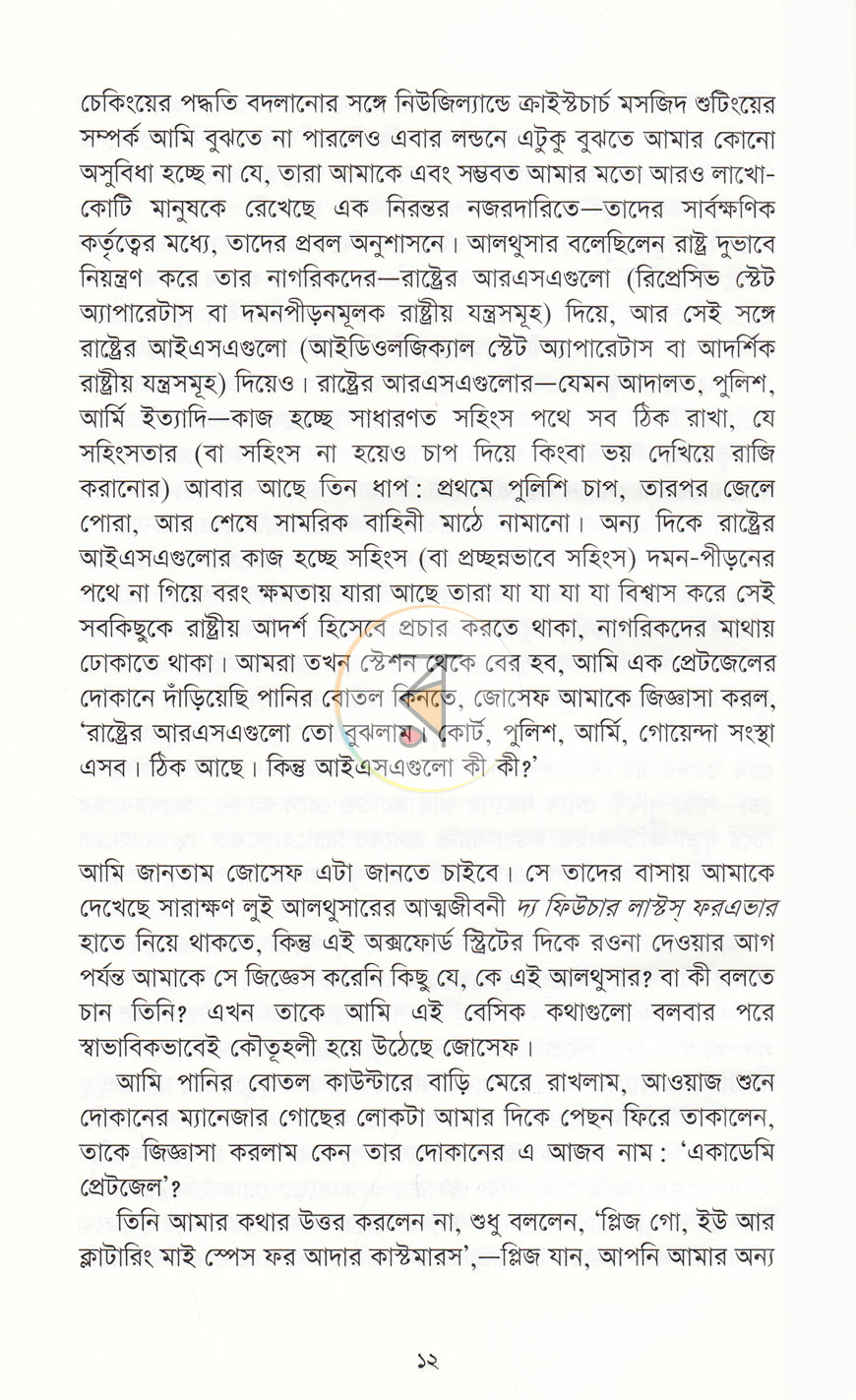 পাতা 7