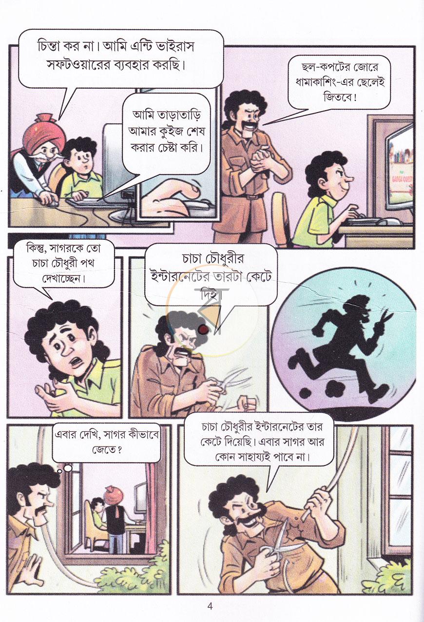 পাতা 4