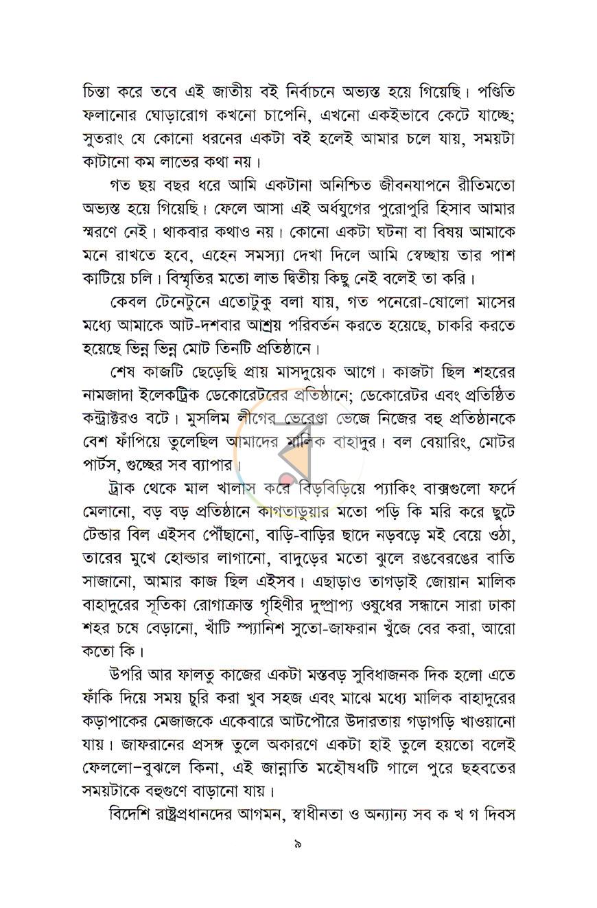 পাতা 4
