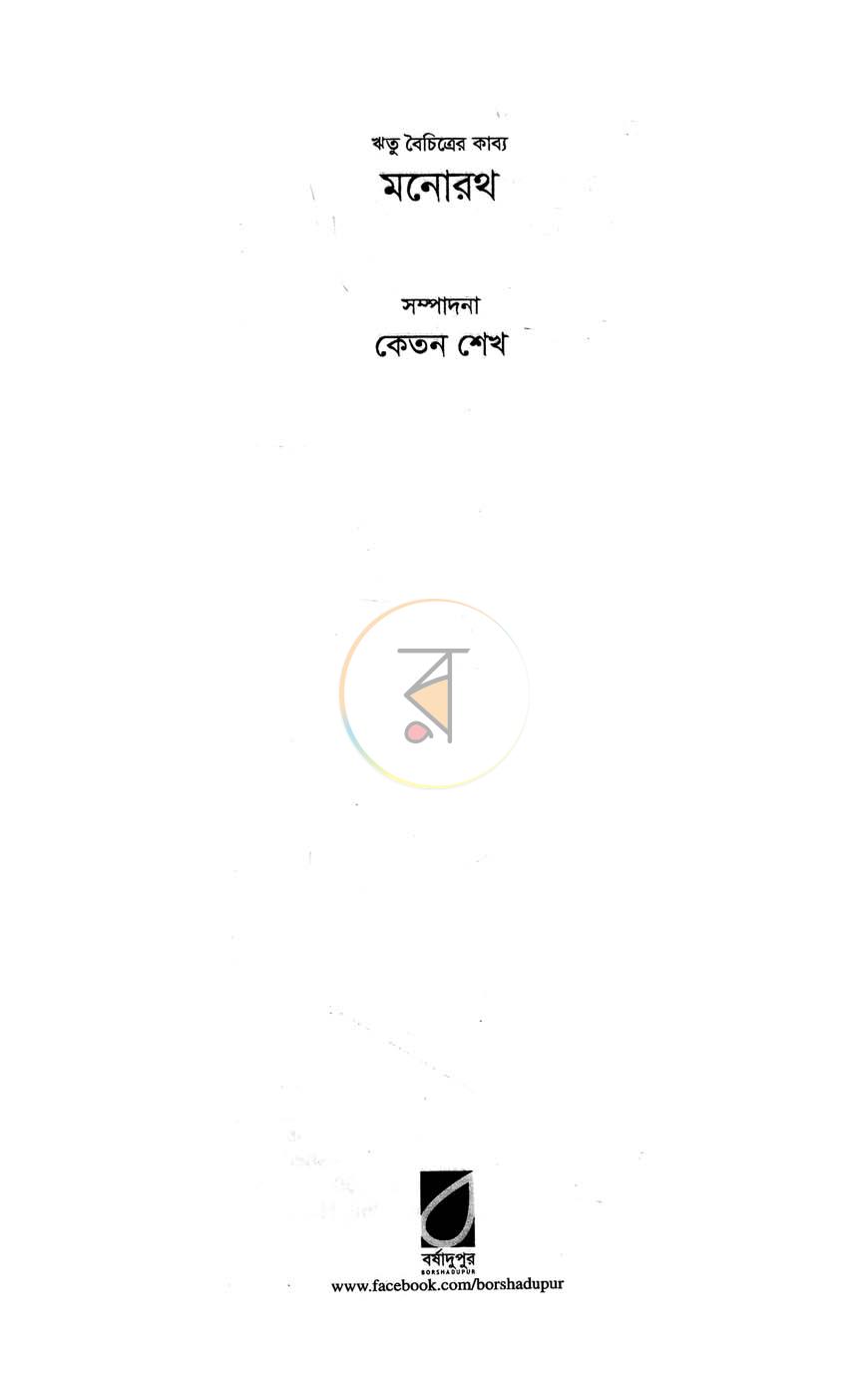 পাতা 2