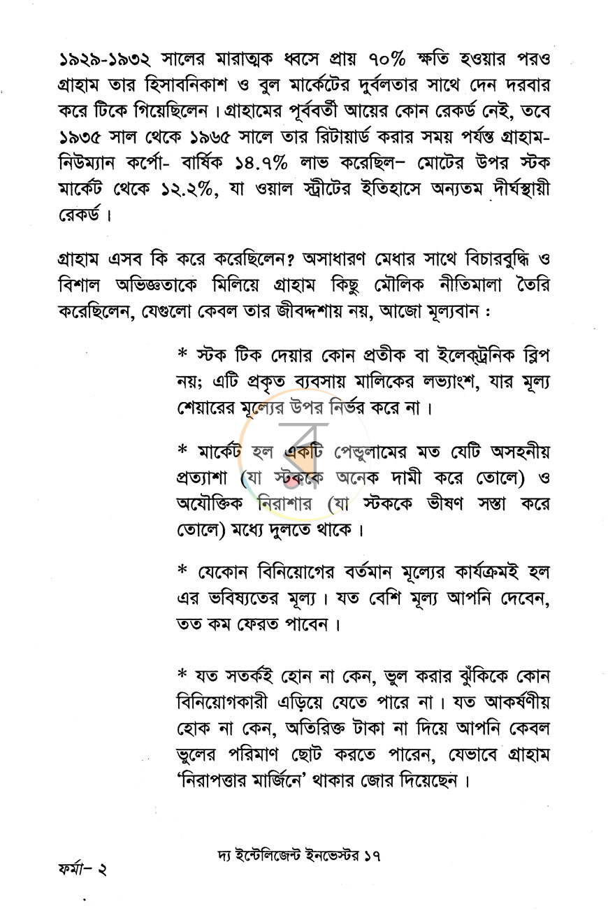 পাতা 10