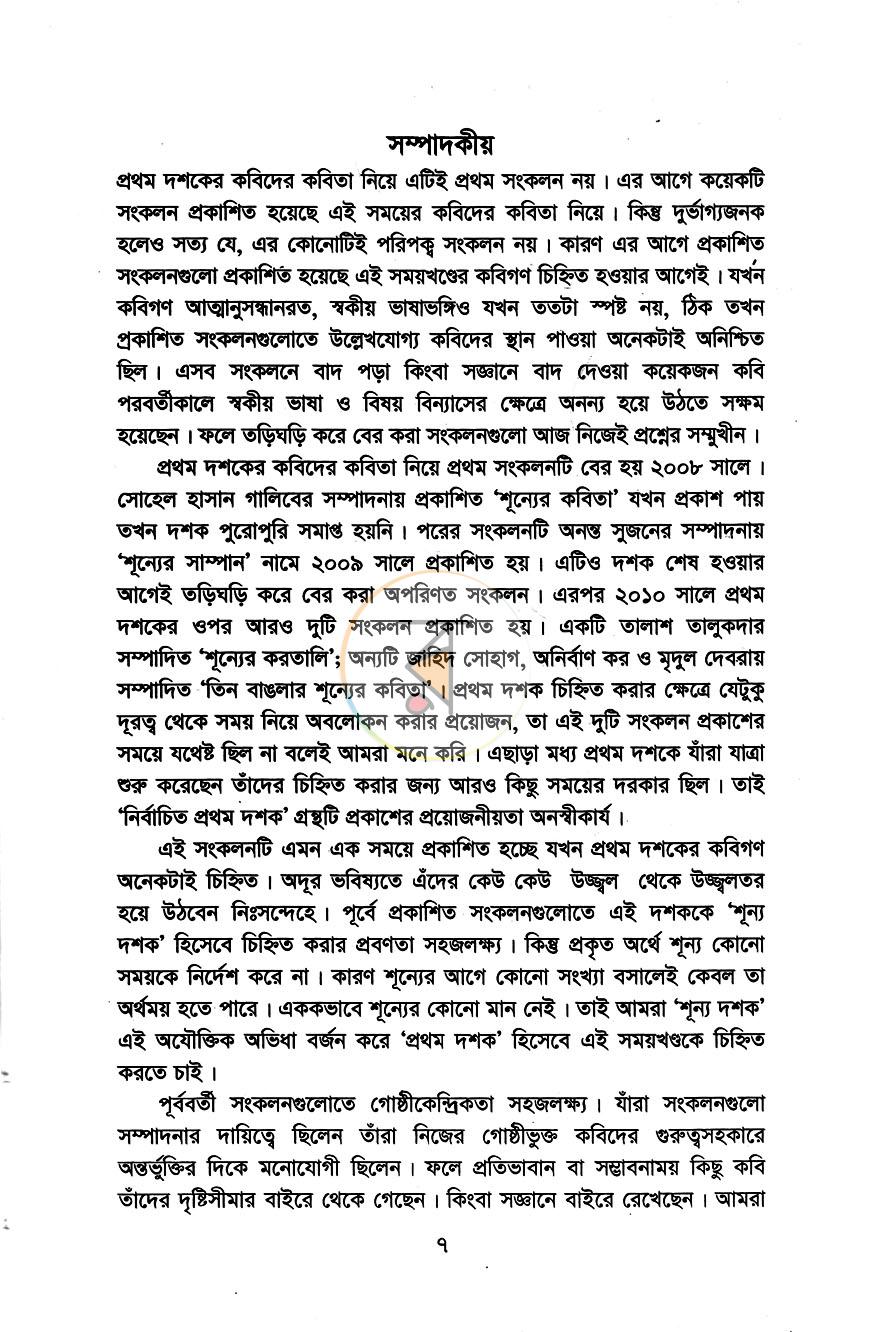 পাতা 3