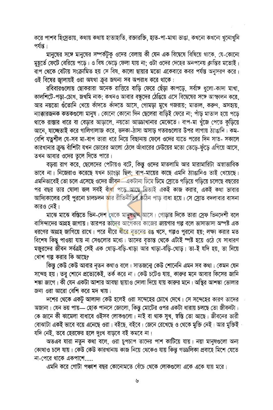 পাতা 3