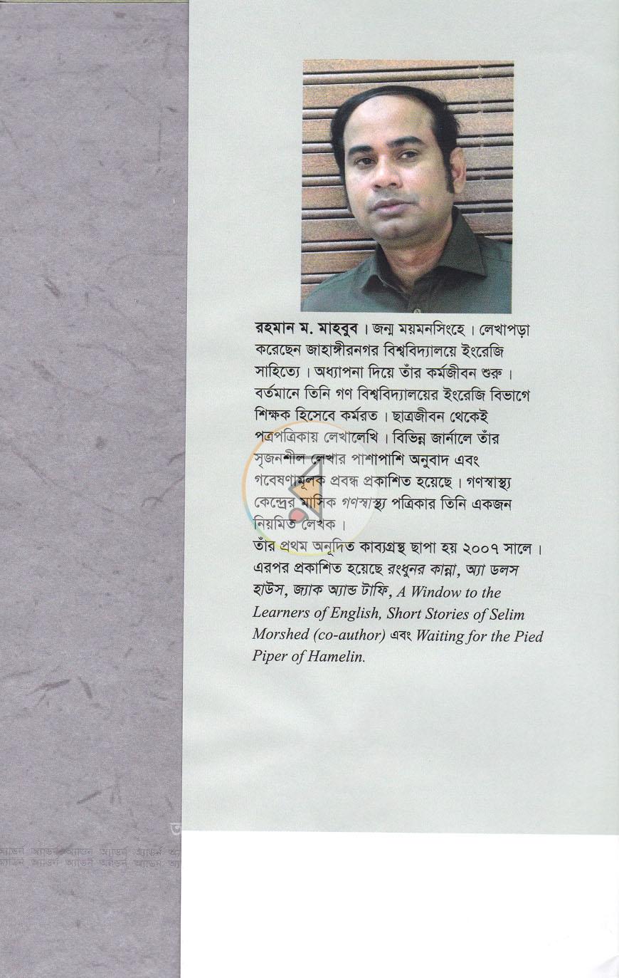 পাতা 14