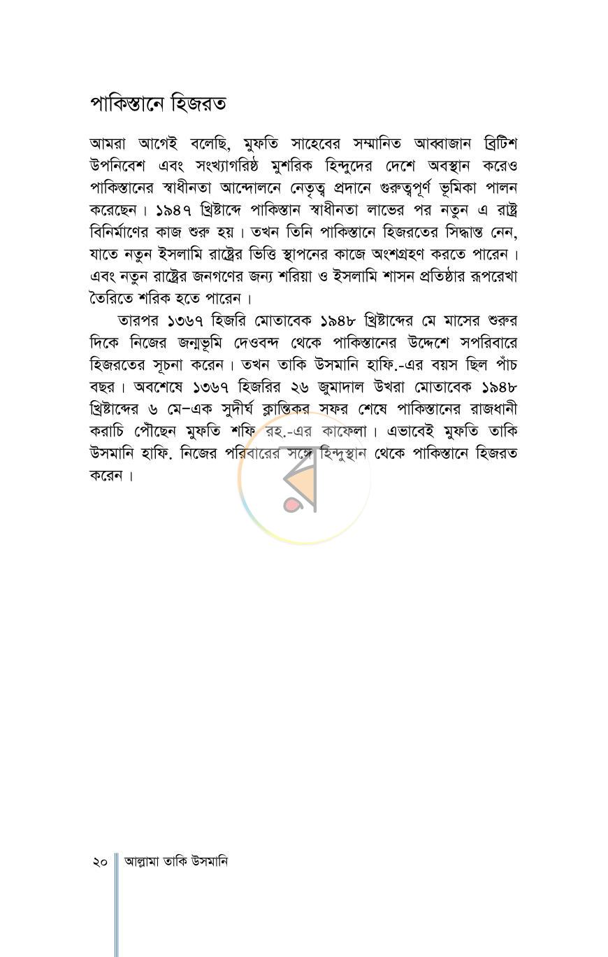পাতা 17