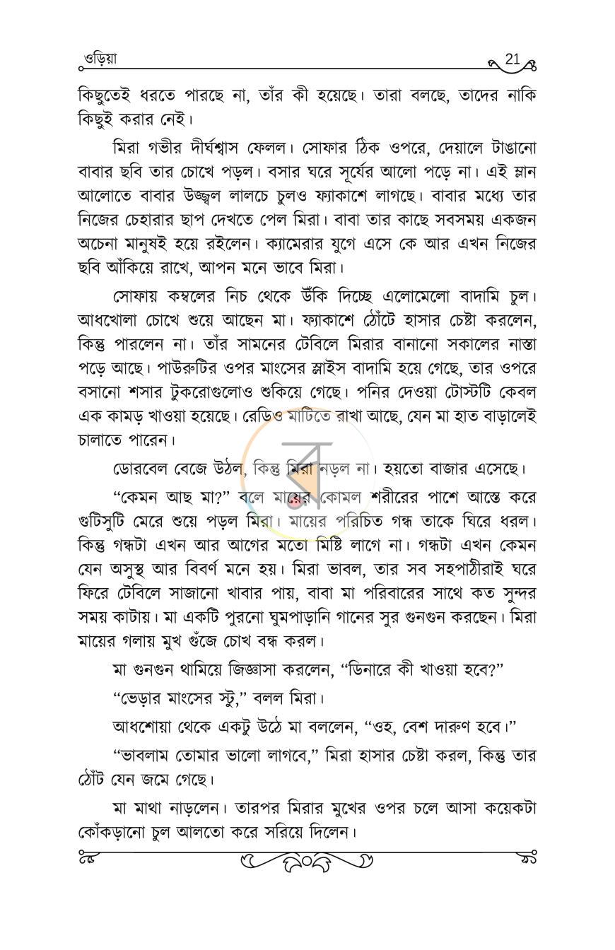 পাতা 10