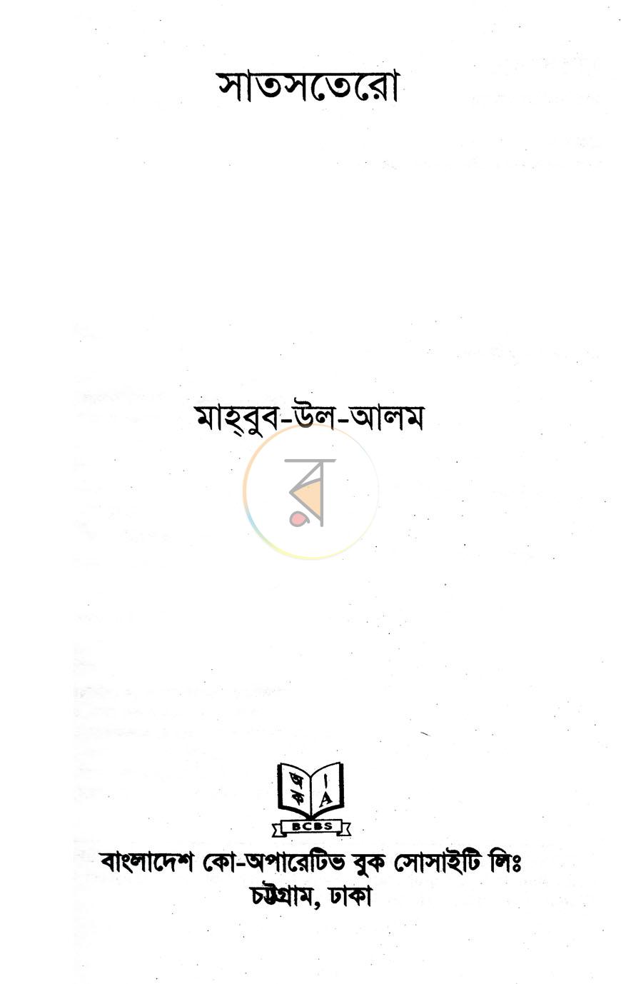 পাতা 2