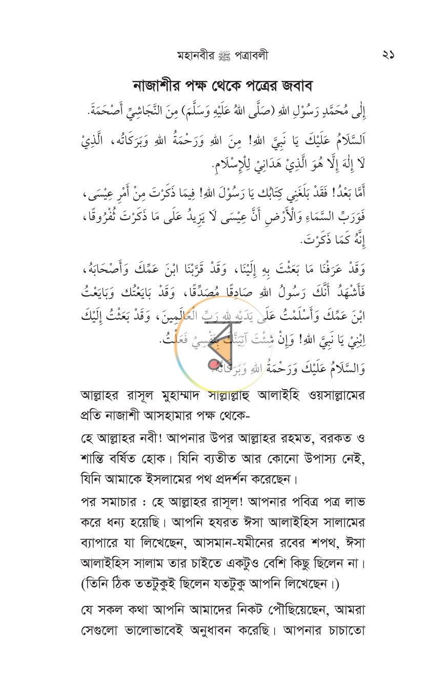 পাতা 12