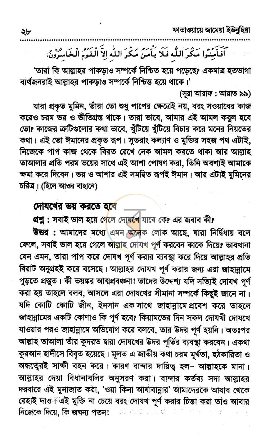 পাতা 9
