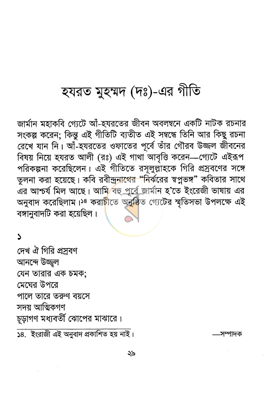 পাতা 15