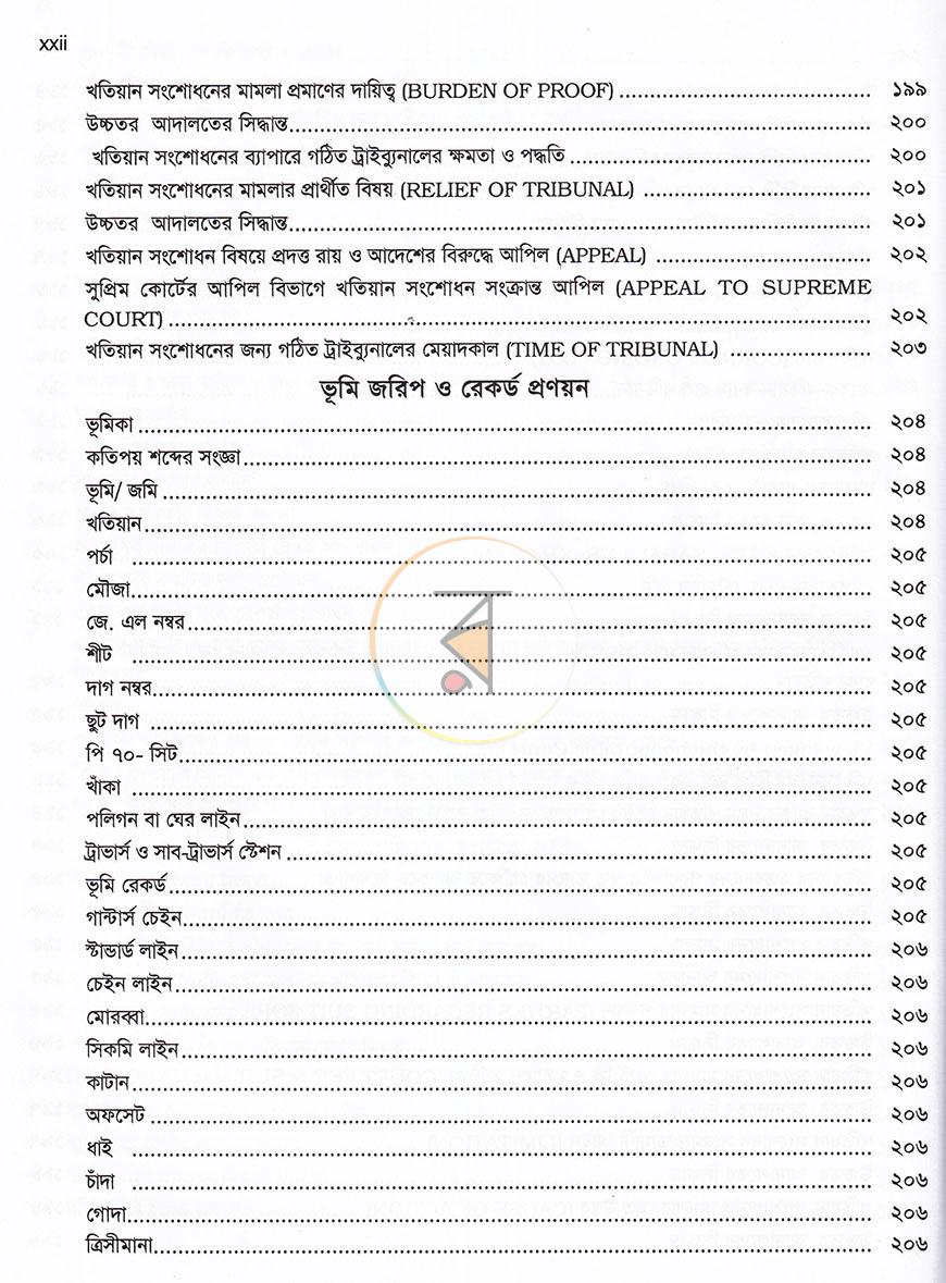 পাতা 11
