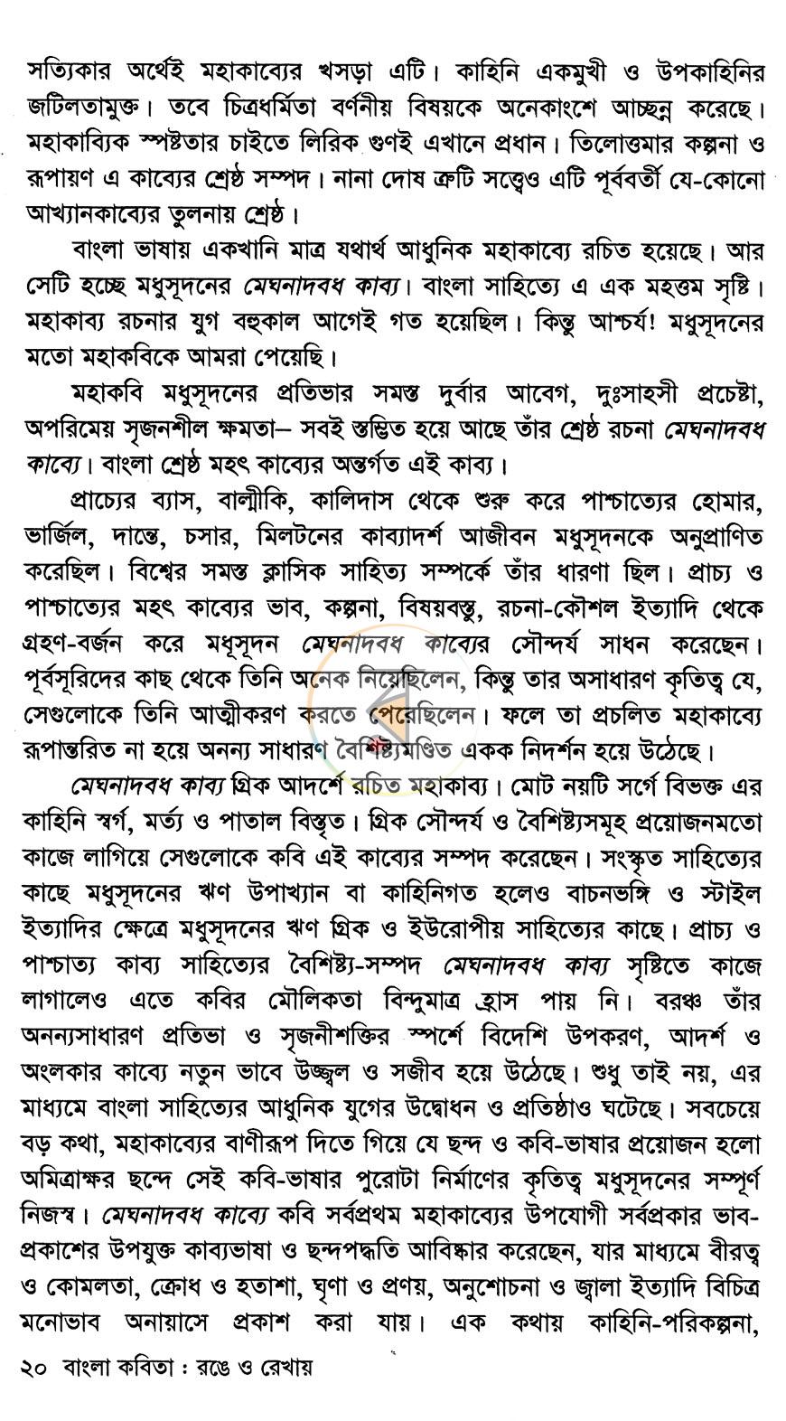 পাতা 10