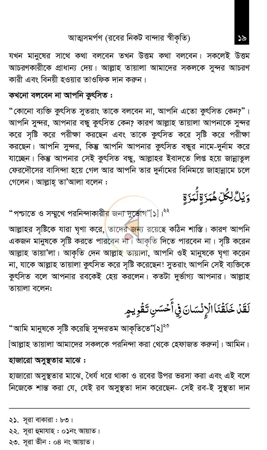 পাতা 19